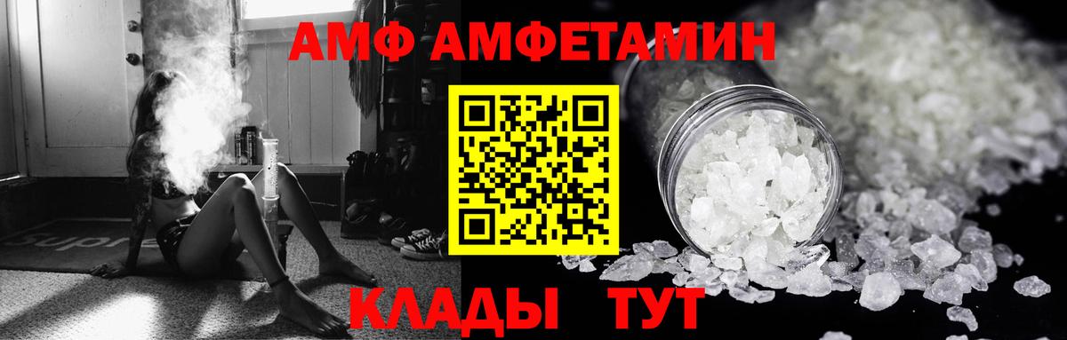 АМФЕТАМИН 98% Кирово-Чепецк