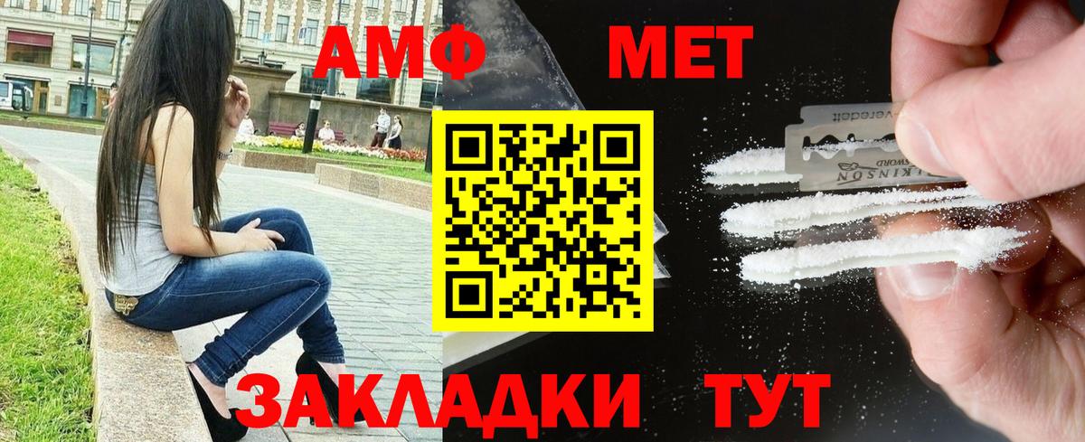 Кирово-Чепецк  АМФ  АМФ  АМФЕТАМИН Premium  Вход с VPN 