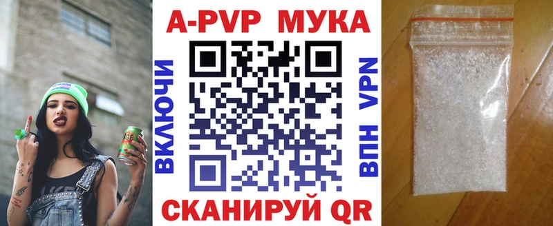 A PVP мука  закладки  Кирово-Чепецк 