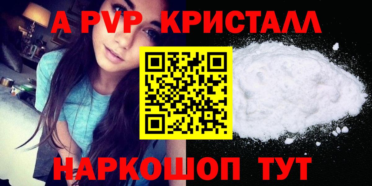 Alfa_PVP Соль Кирово-Чепецк