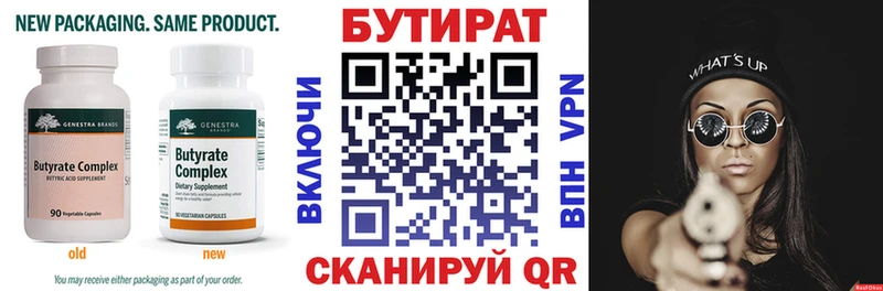 hydra онион  Кирово-Чепецк  Бутират BDO 33% 