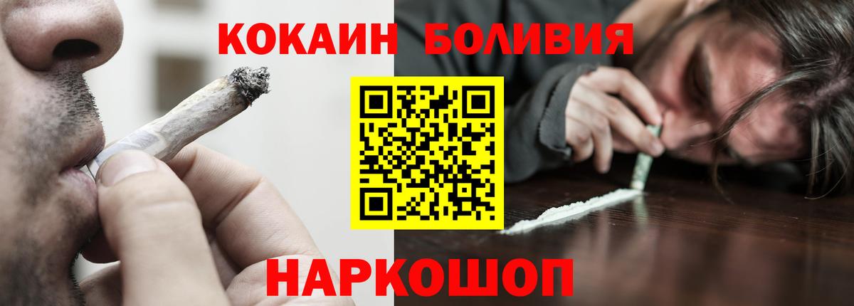 Кирово-Чепецк  COCAIN 97%  Вход с VPN  КОКАИН Перу 
