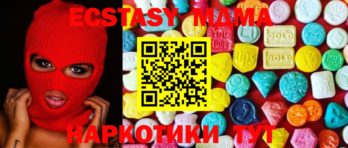 Кирово-Чепецк  ЭКСТАЗИ 300 mg  Ecstasy  Вход с VPN 