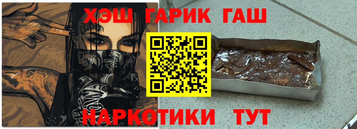 ГАШ  ГАШ 40% ТГК  Вход с VPN  Кирово-Чепецк  ГАШ Cannabis 
