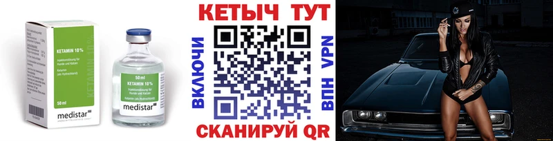 Кетамин ketamine  Кирово-Чепецк 