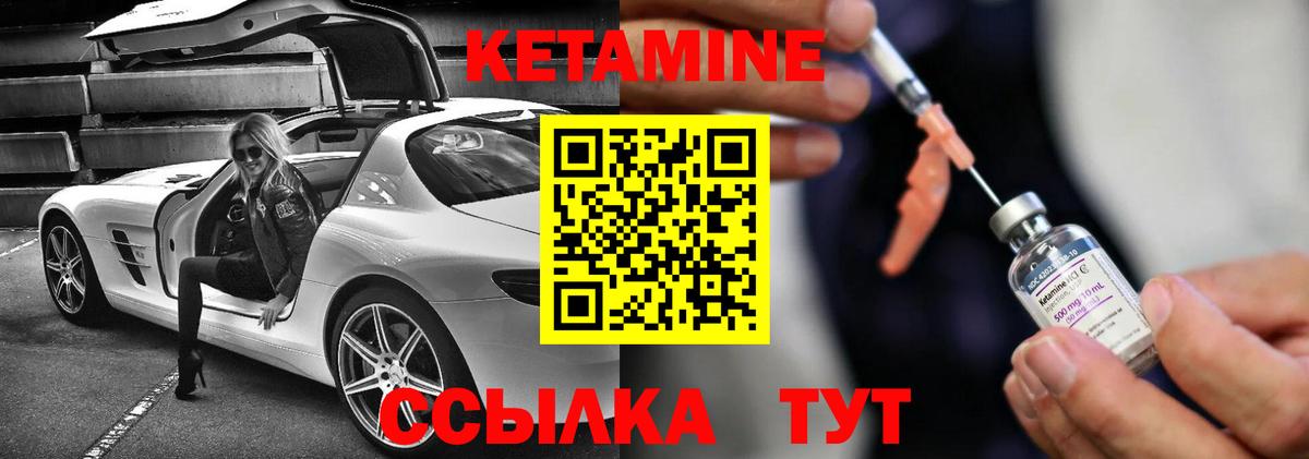 Кетамин ketamine  Кетамин ketamine  Кирово-Чепецк  Вход с VPN 