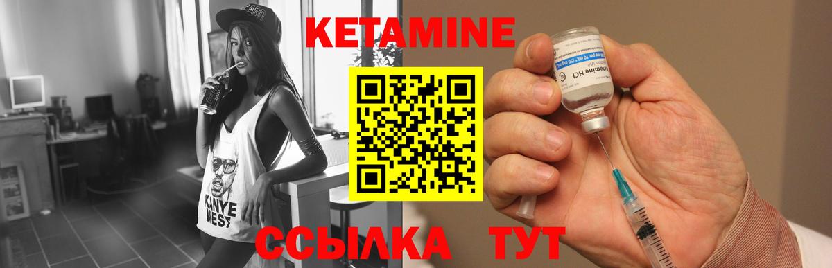 КЕТАМИН ketamine Кирово-Чепецк