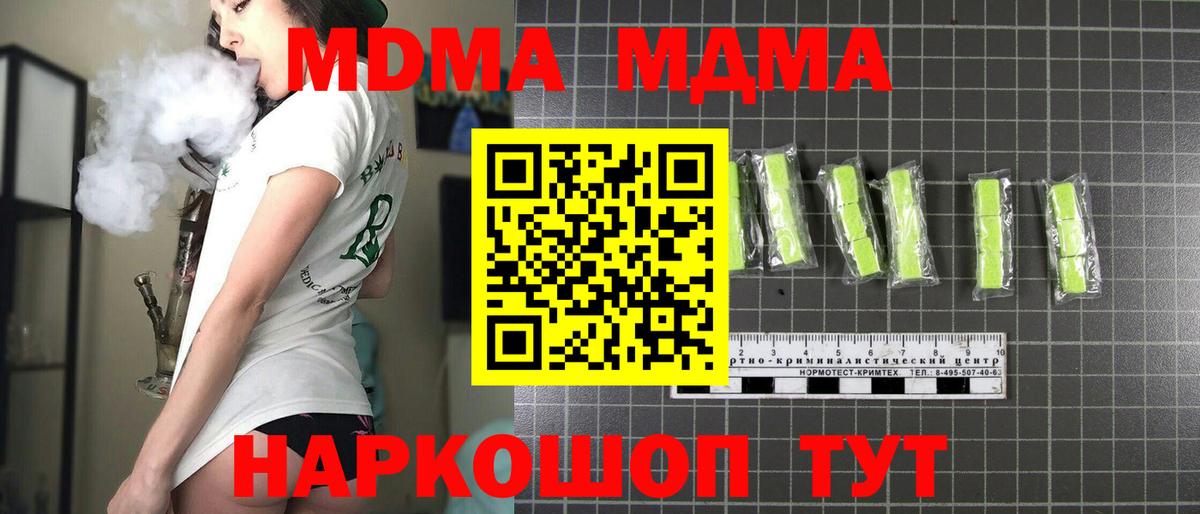 МДМА crystal Кирово-Чепецк