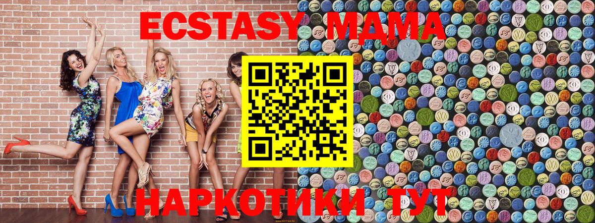 МДМА  MDMA молли  Вход с VPN  Кирово-Чепецк 
