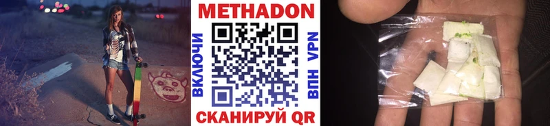 shop телеграм  Кирово-Чепецк  МЕТАДОН VHQ 