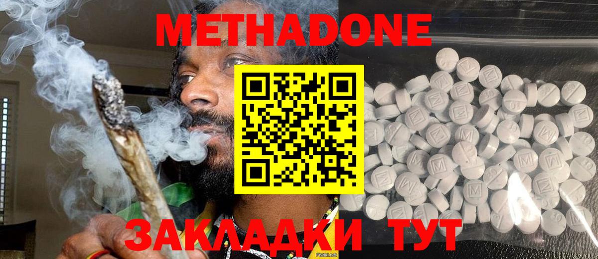 Кирово-Чепецк  Метадон methadone  Метадон methadone  Вход с VPN 