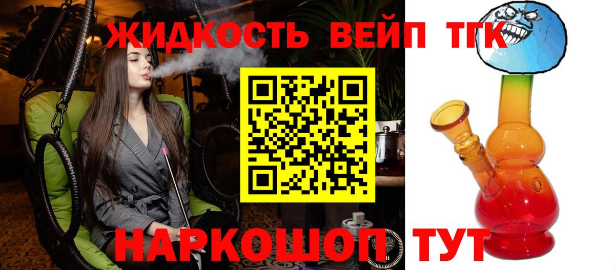 Дистиллят ТГК Wax  Дистиллят ТГК вейп  Вход с VPN  продажа наркотиков  Кирово-Чепецк 