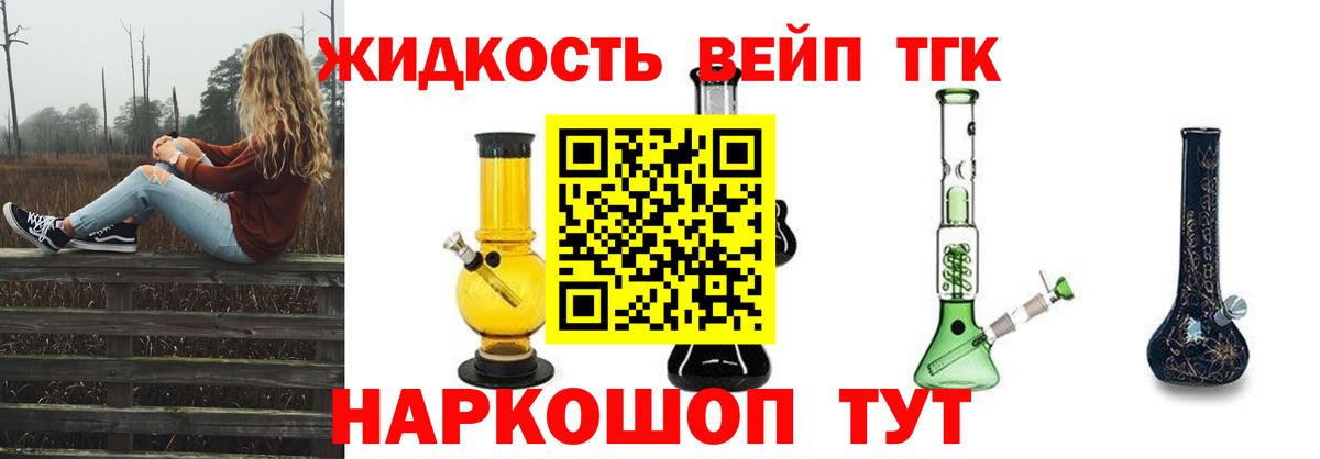 ТГК вейп с тгк Кирово-Чепецк