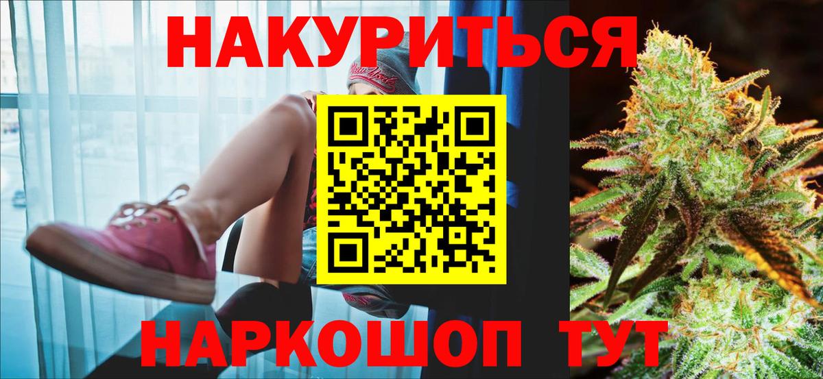 Каннабис THC 21%  Шишки марихуана SATIVA & INDICA  Шишки марихуана THC 21%  Кирово-Чепецк  Марихуана White Widow  Вход с VPN 
